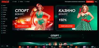 Как скачать приложение пинко и начать зарабатывать Как скачать приложение пинко и начать зарабатывать