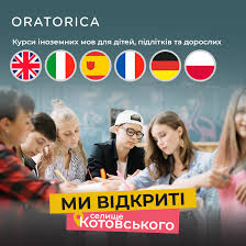 Курси англійської мови у Одесі 4 Курси англійської мови у Одесі 4