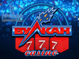 Vulkan 24 казино на реальные деньги выгодные предложения и увлекательные игры